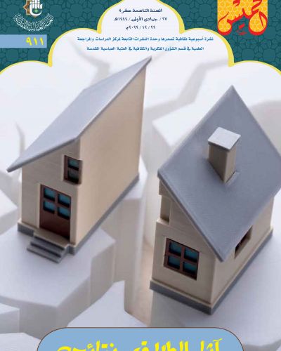 نشرة الخميس