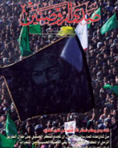 صدى الروضتين