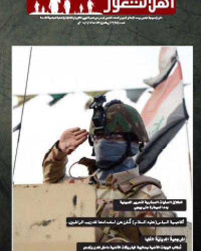 نشرة اهل الثغور