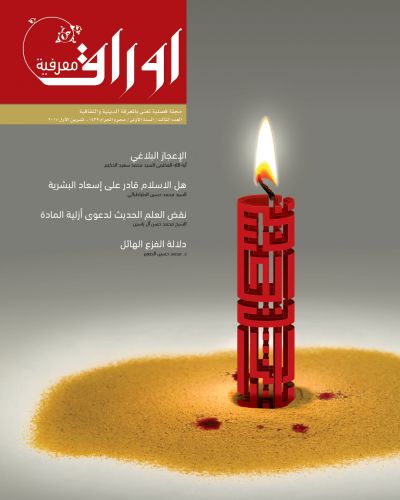 أوراق معرفية