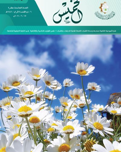 نشرة الخميس