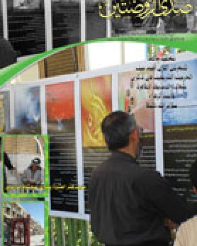 صدى الروضتين