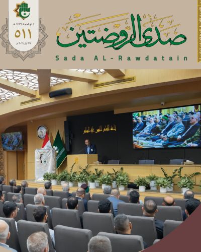 صدى الروضتين