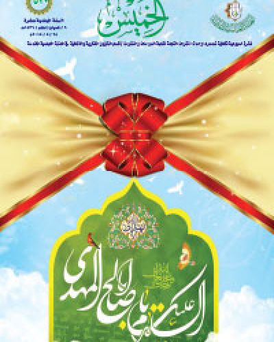 نشرة الخميس