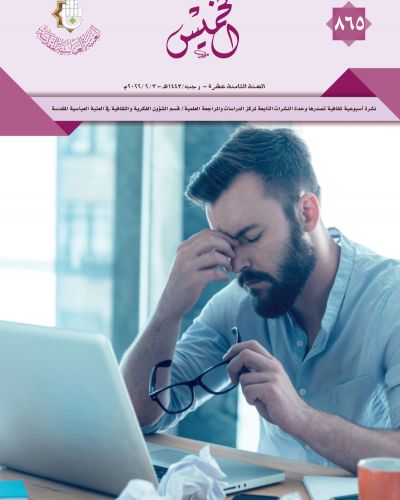 نشرة الخميس