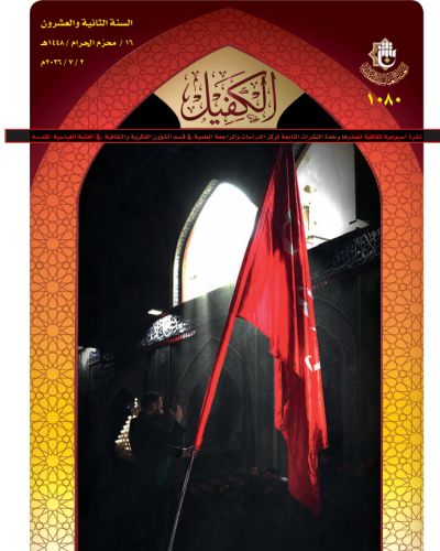 نشرة الكفيل