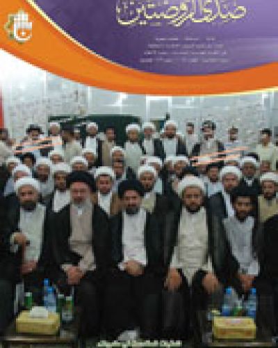صدى الروضتين