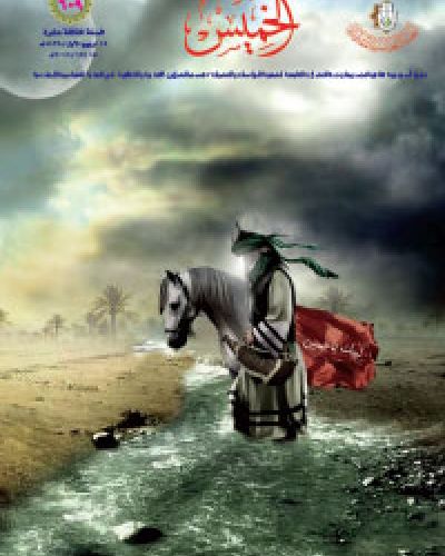 نشرة الخميس