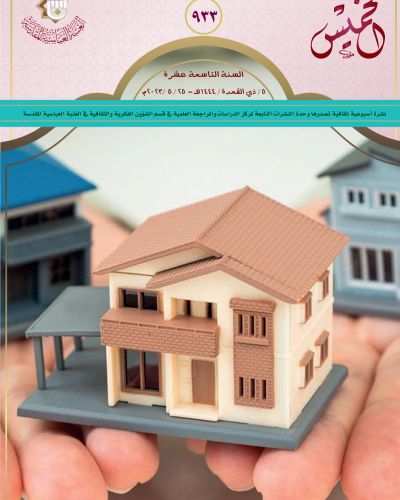 نشرة الخميس