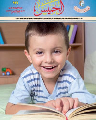 نشرة الخميس