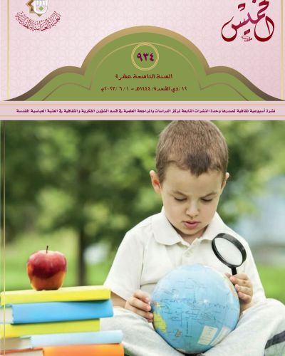 نشرة الخميس