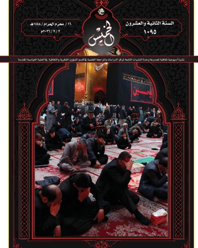 نشرة الخميس