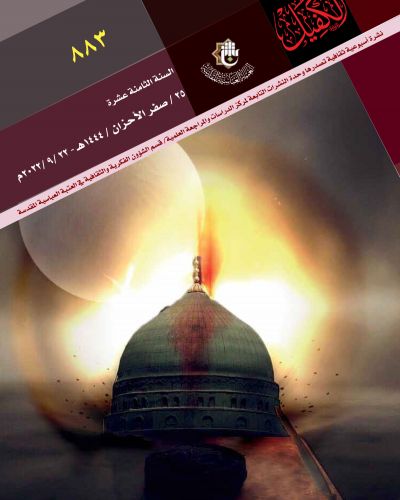 نشرة الكفيل