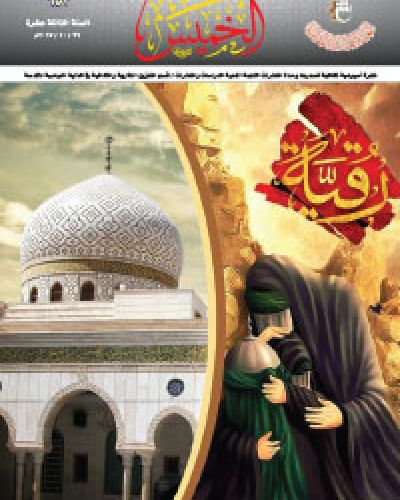 نشرة الخميس