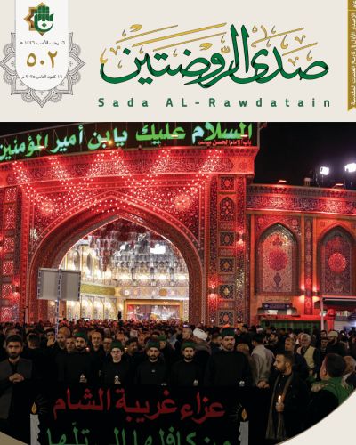 صدى الروضتين