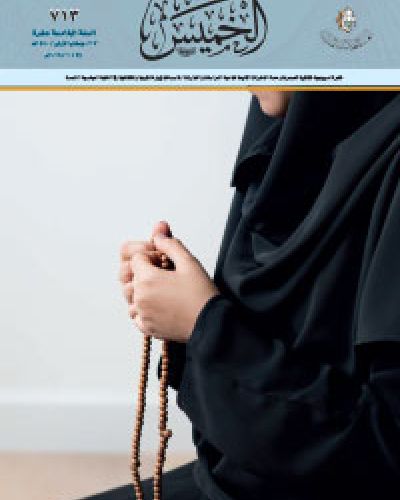 نشرة الخميس
