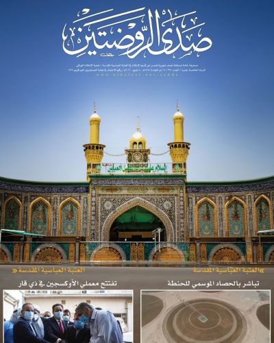 صدى الروضتين