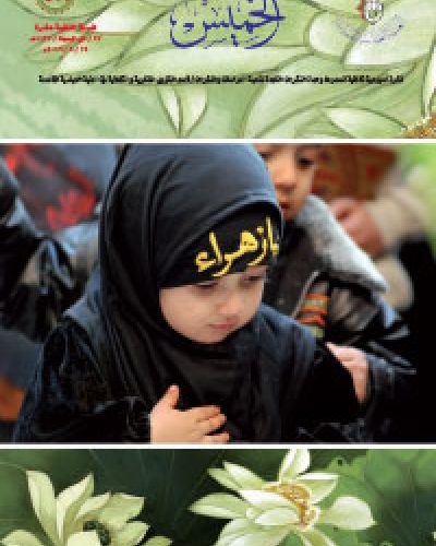 نشرة الخميس
