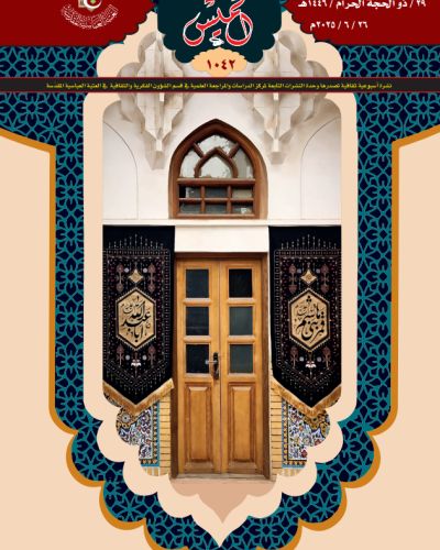 نشرة الخميس