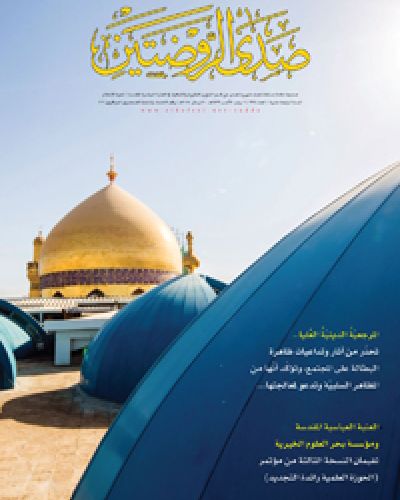 صدى الروضتين