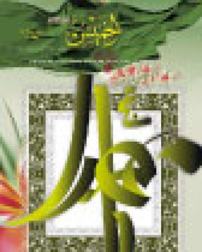 نشرة الخميس (318)