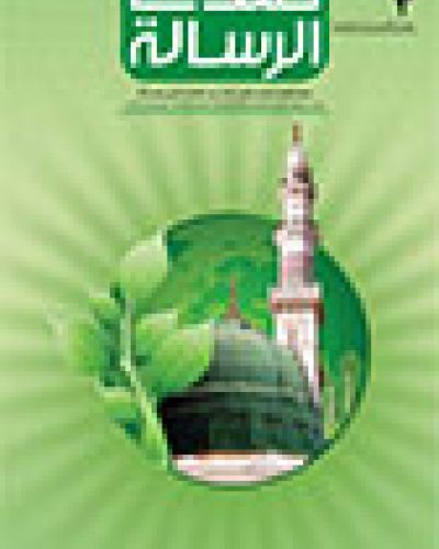صدى الرسالة