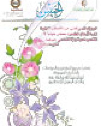 نشرة الخميس
