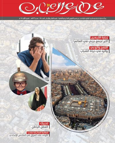 عطاء الشباب
