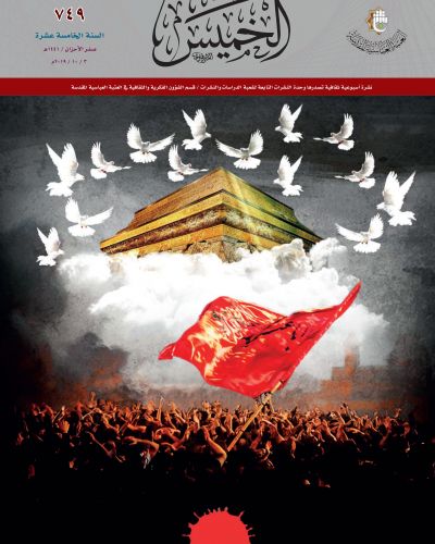 نشرة الخميس