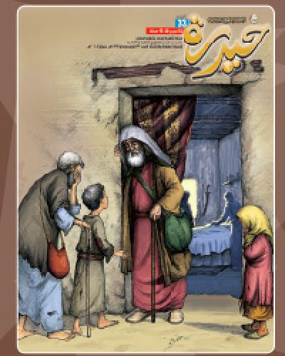 حيدرة