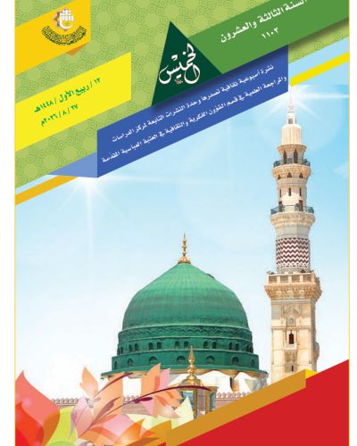 نشرة الخميس