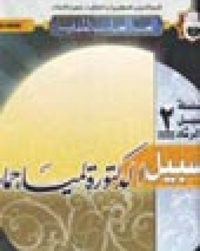 الدكتورة لمياء حمادة