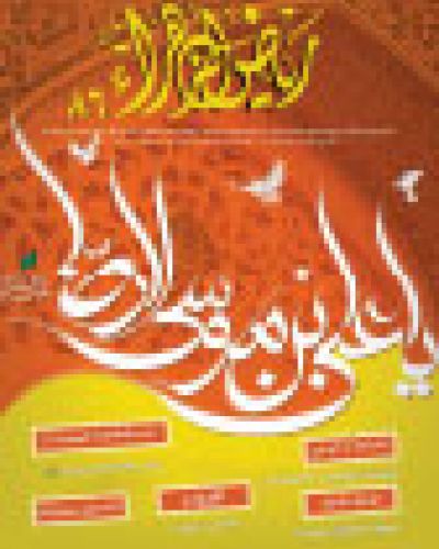 رياض الزهراء