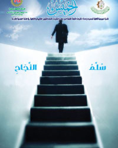 نشرة الخميس
