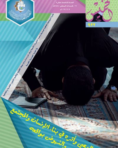 نشرة الخميس