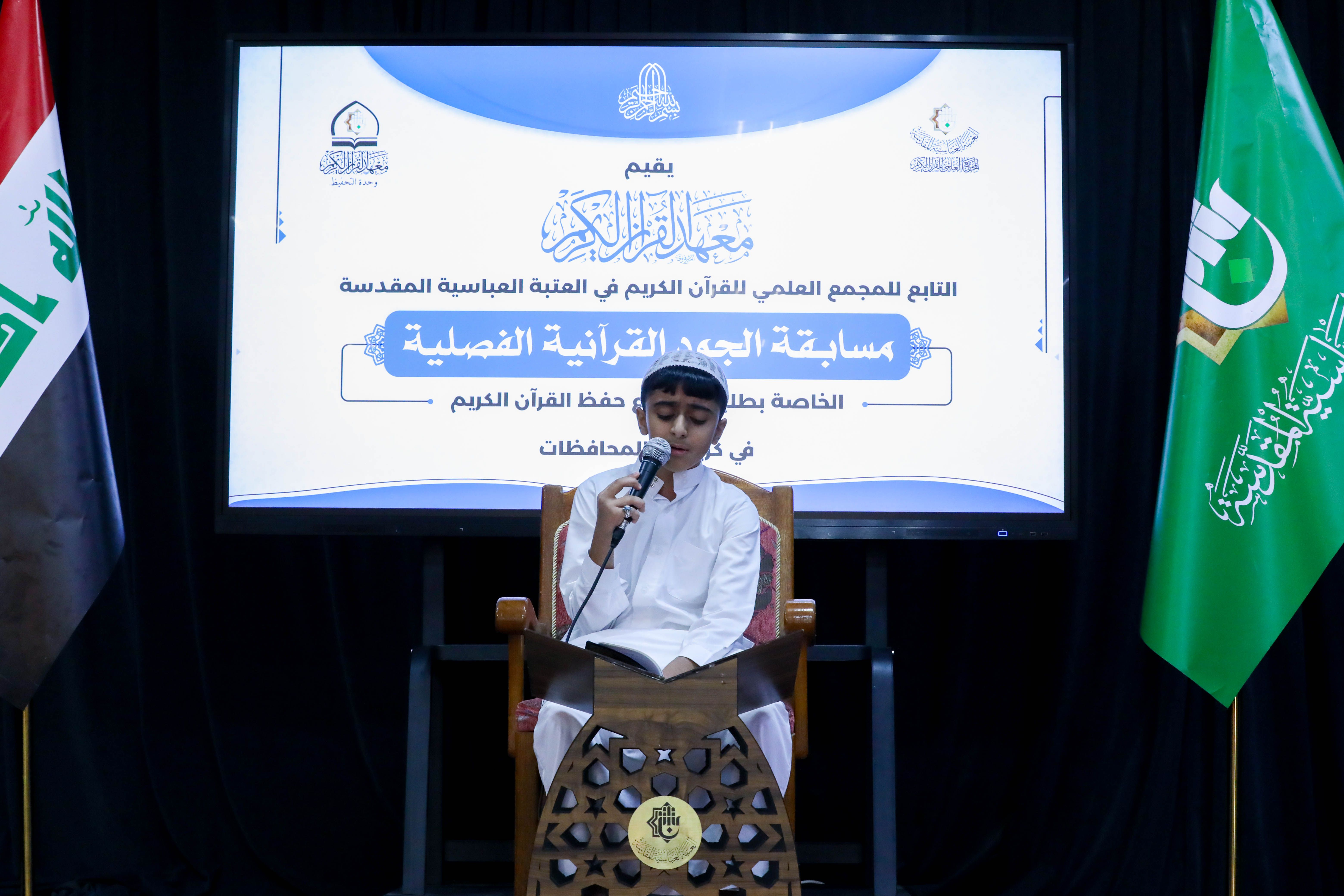 بمشاركة 50 حافظًا انطلاق فعاليات مسابقة الجود الفصلية الخاصة بطلبة مشروع حفظ القرآن الكريم