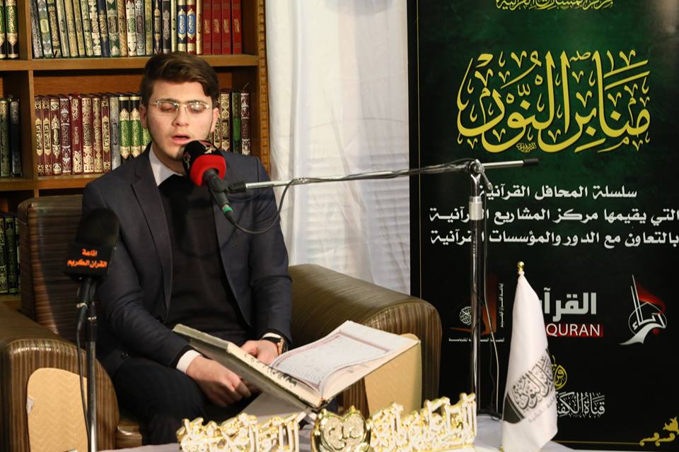مركز المشاريع القرآنية يُقيم محفلاً قرآنياً في مزار السيد تاج الدين (ع)