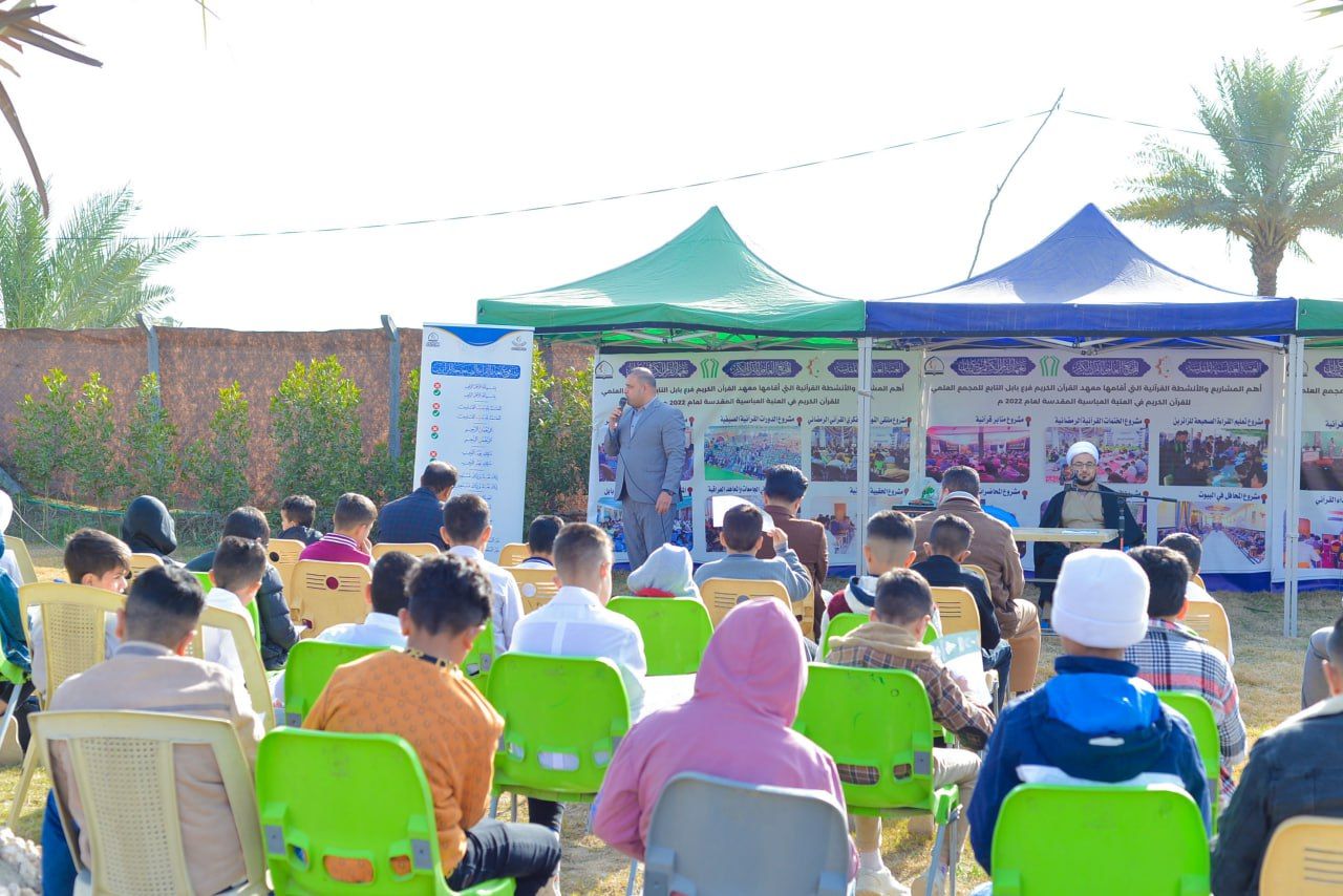 معهد القرآن الكريم فرع بابل يشارك في المخيم الكشفي الثقافي الأول في المحافظة