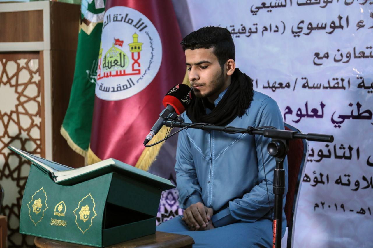 اختتام المسابقة القرآنية الوطنية الأولى لطلبة المدارس الثانوية