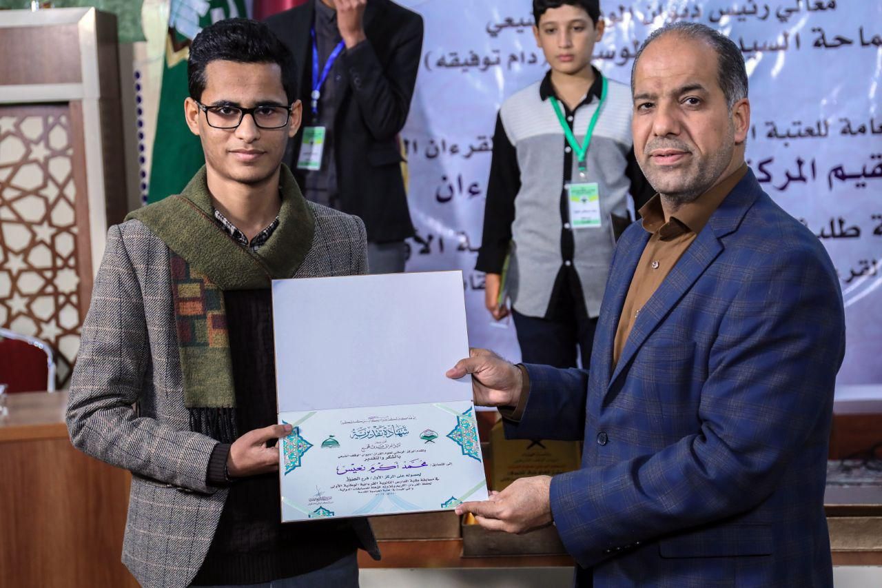 اختتام المسابقة القرآنية الوطنية الأولى لطلبة المدارس الثانوية