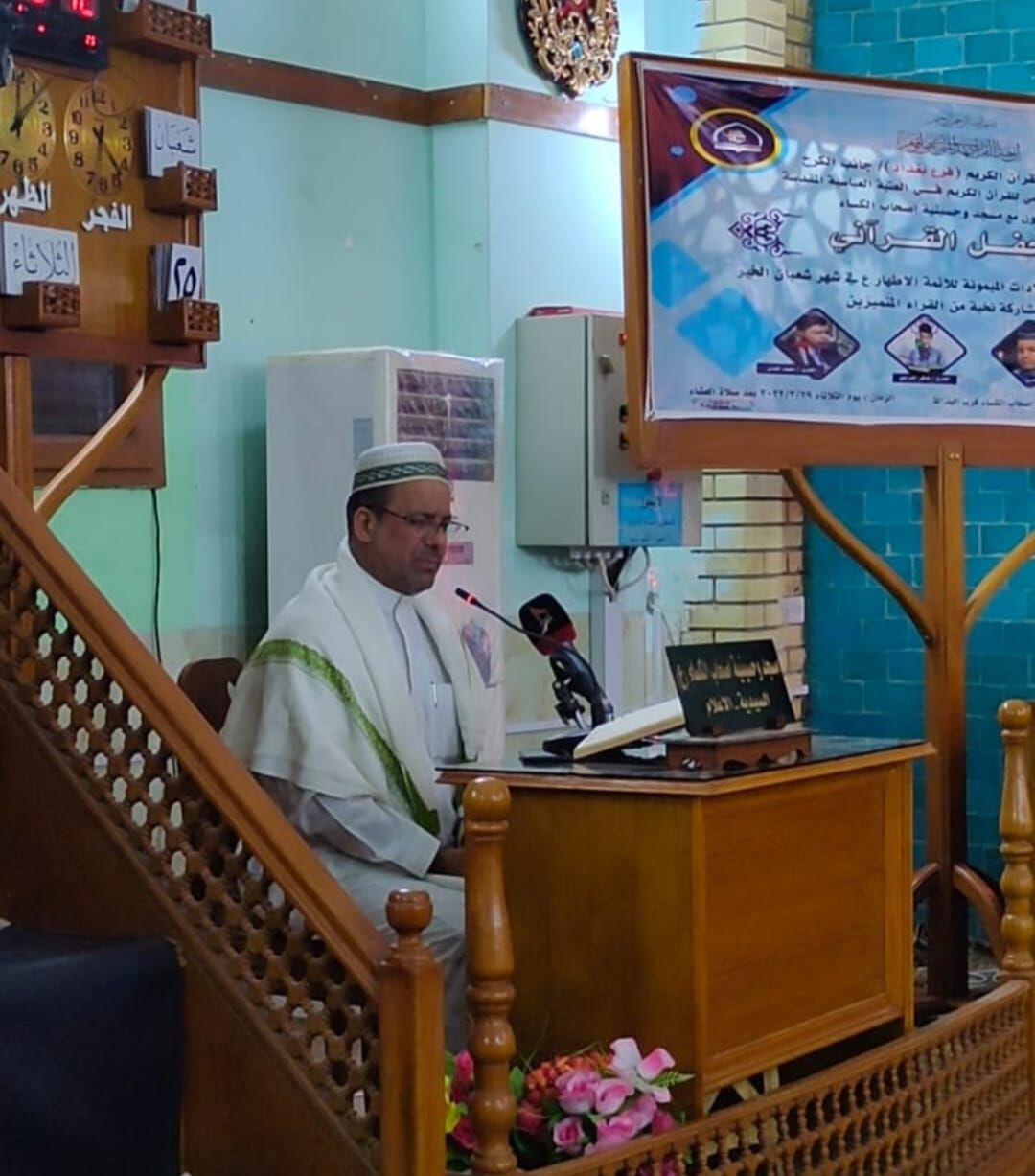 فرع المعهد في بغداد يقيم محفلًا قرآنيًا بمشاركة نخبة من القرّاء
