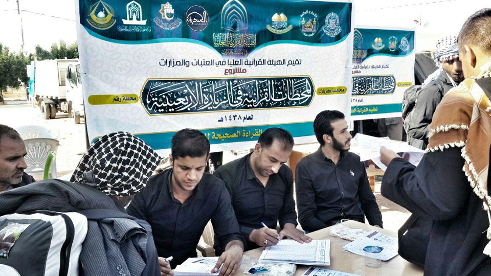 مشروع المحطات القرآنية في الزيارة الأربعينية يشهد تعاون جميع المؤسسات القرآنية في العراق