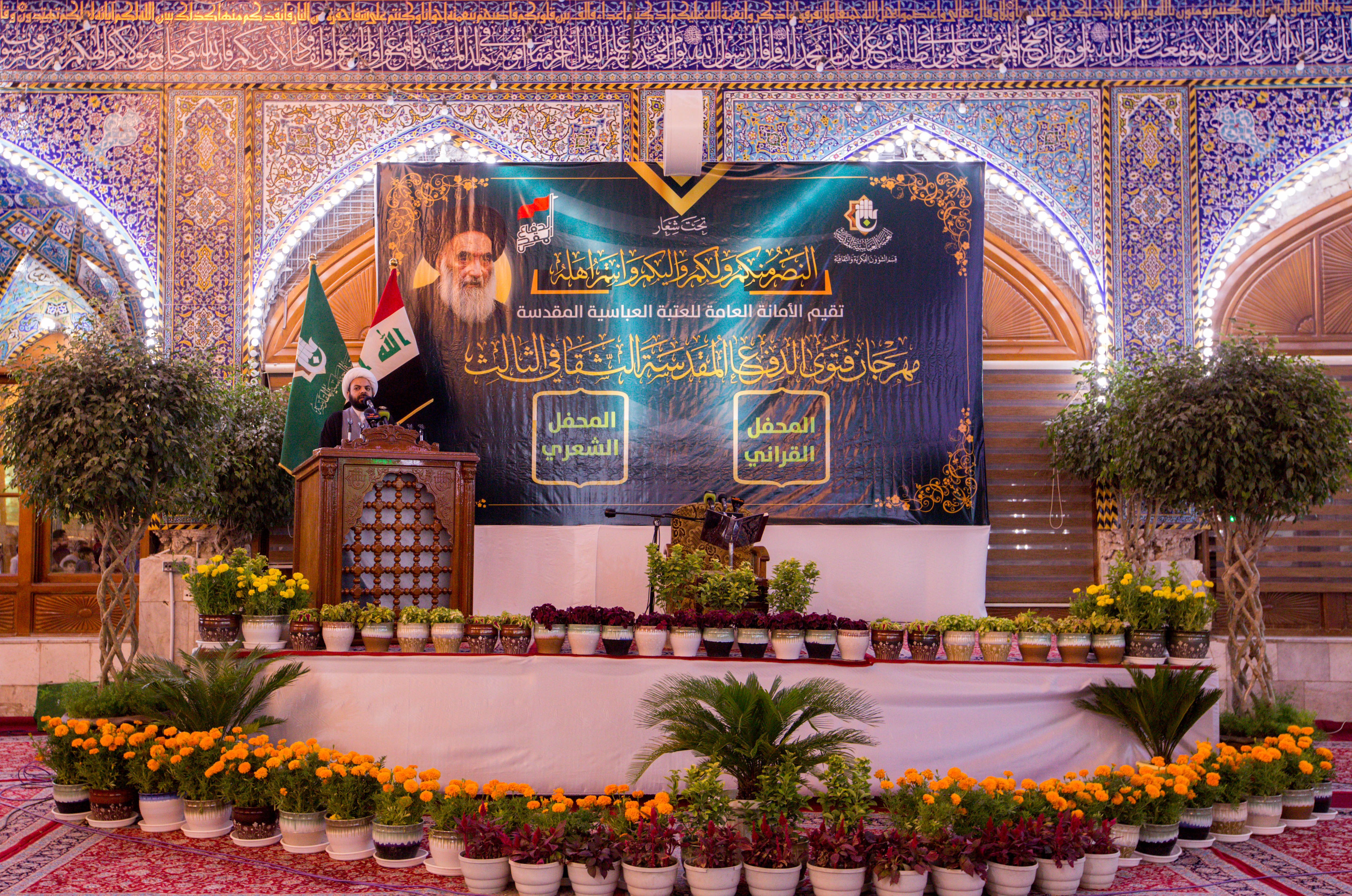 مركز المشاريع القرآنية في معهد القرآن الكريم يفتتح رسمياً مشروع أمير القراء الوطني الرابع