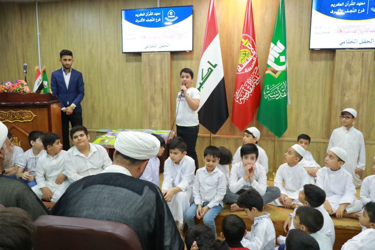 معهد القرآن الكريم فرع النجف الاشرف يختتم مشروع الدورات القرآنية الصيفية