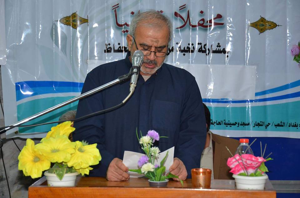 تزامناً مع ذكرى ولادة سيد المرسلين (ص)  معهد القرآن الكريم / فرع بغداد يُقيم محفلاً قرآنياً بهيجاً