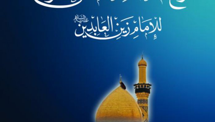 (شرح المناجاة الخمس عشرة) للإمام زين العابدين(عليه السلام)، إصدارٌ جديدٌ لمركز علوم القرآن وتفسيره وطبعه