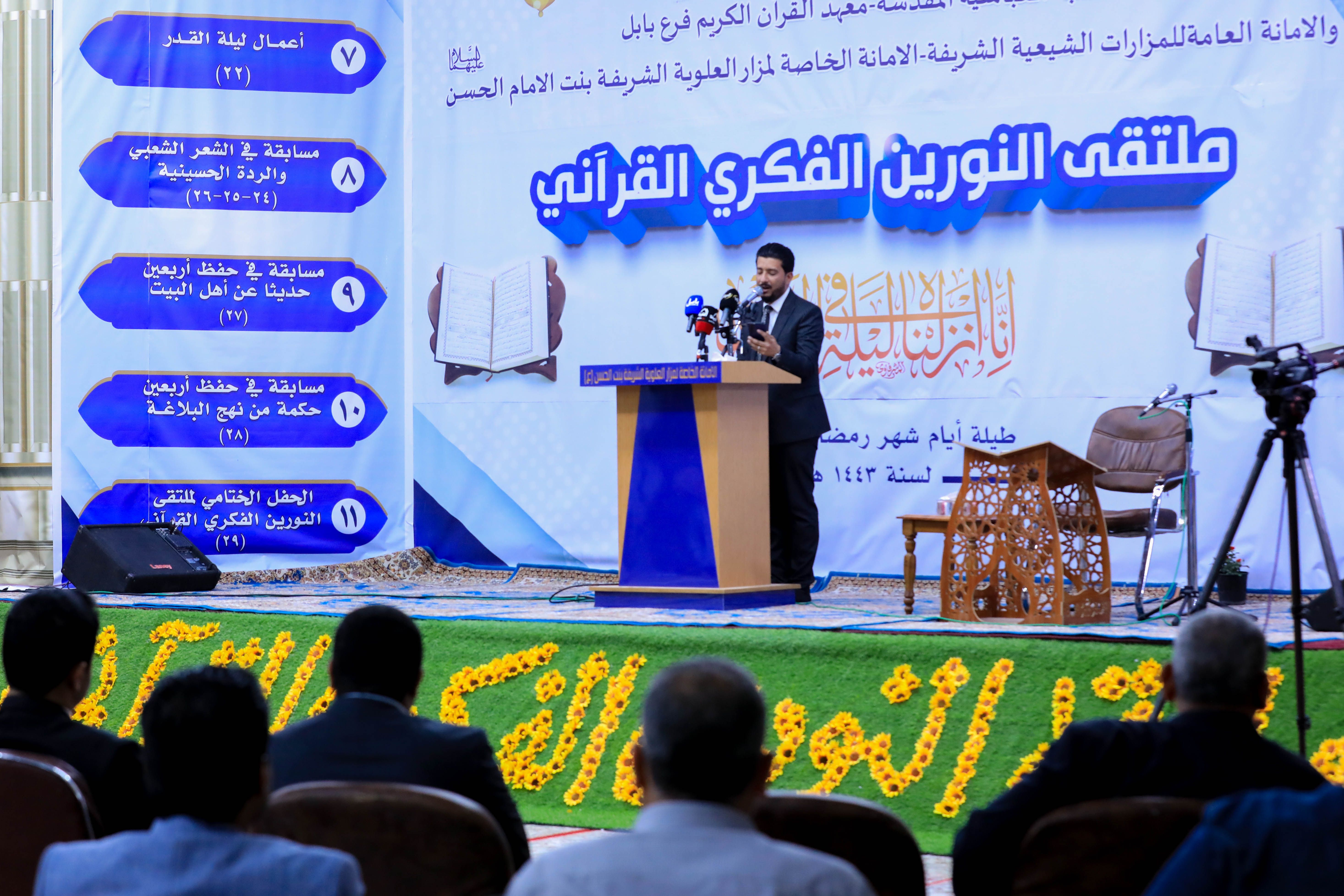 انطلاق فعاليات أكبر ملتقى قرآني على مستوى العراق في بابل