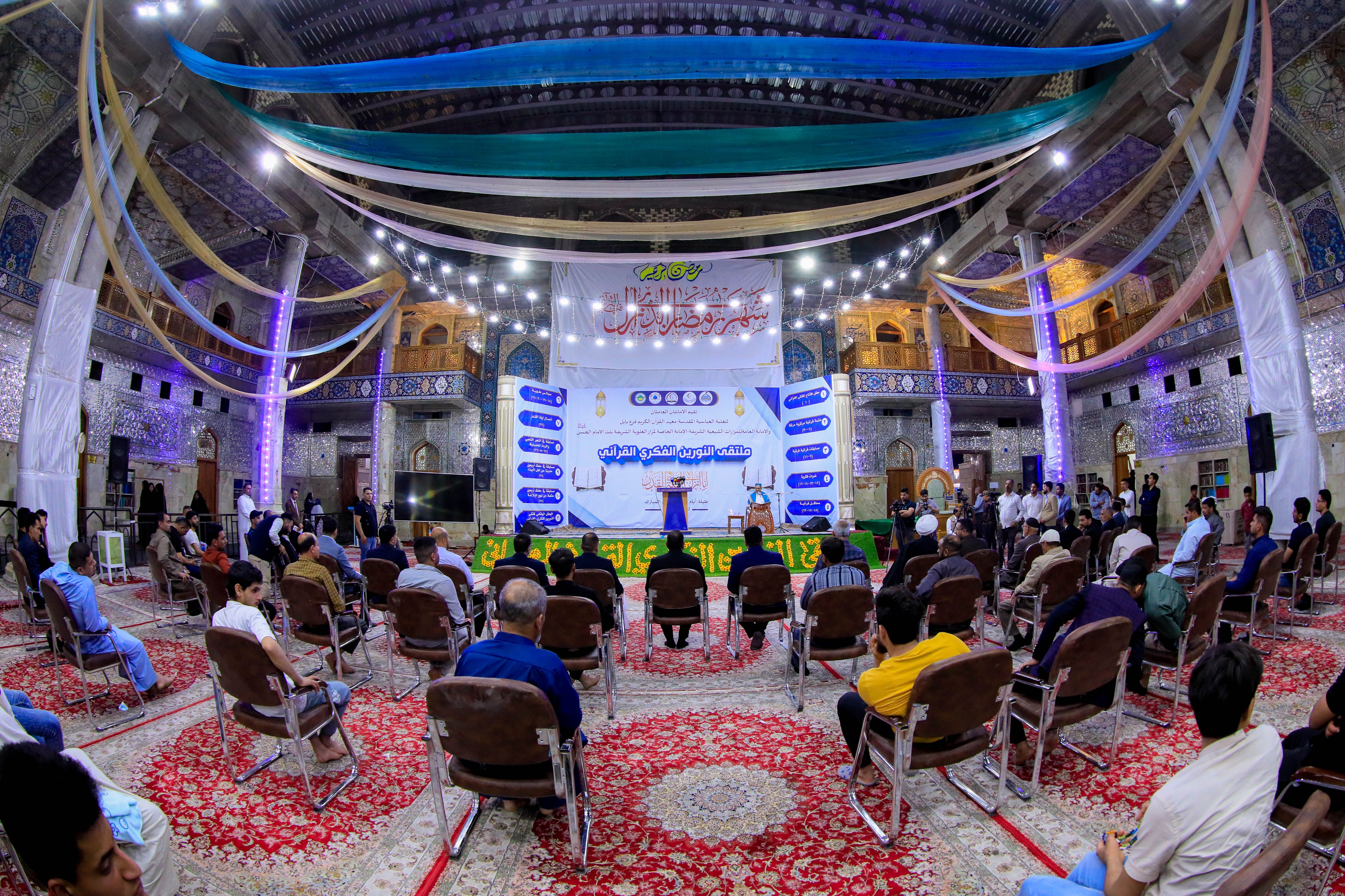 انطلاق فعاليات أكبر ملتقى قرآني على مستوى العراق في بابل