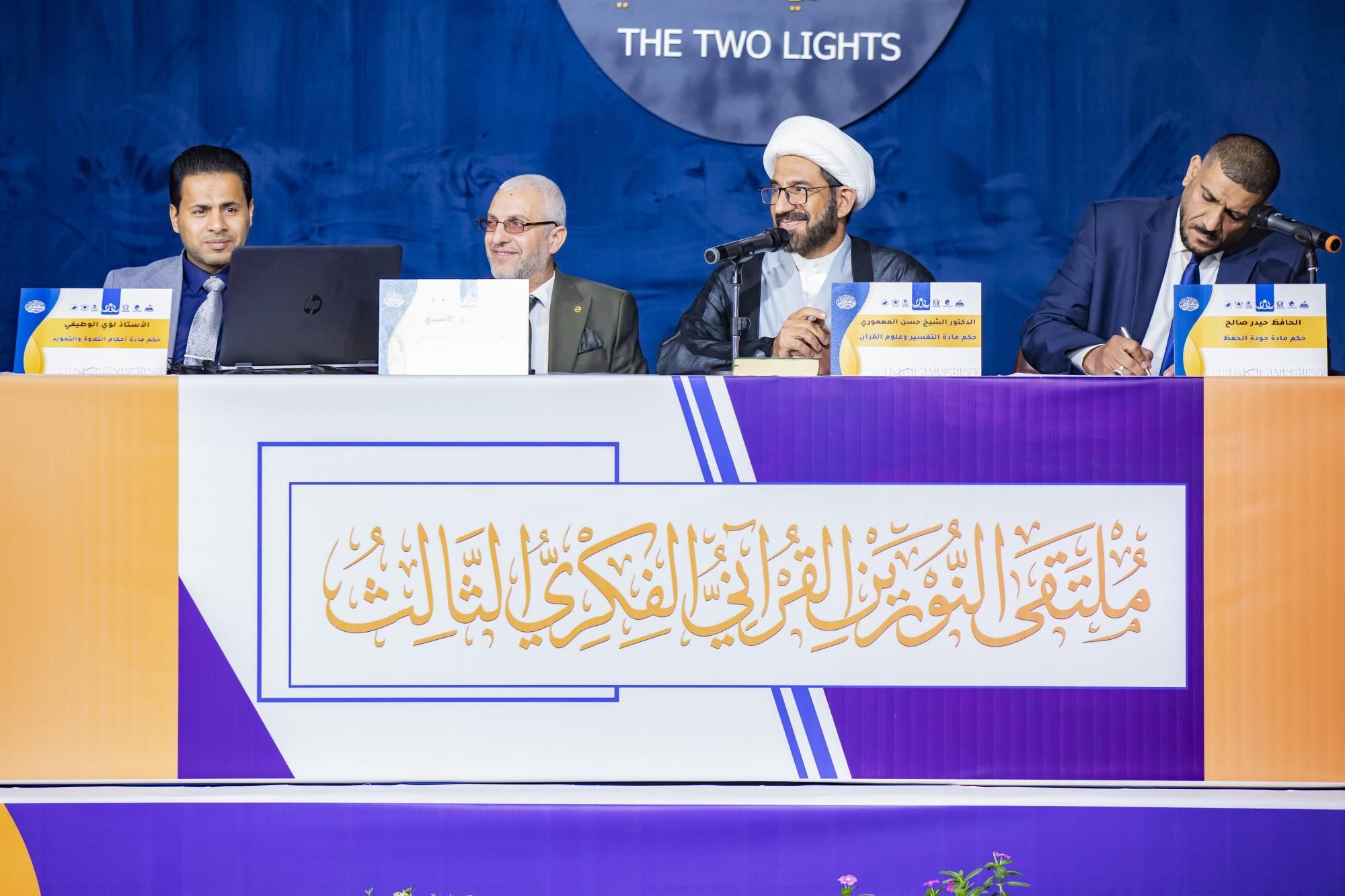 المَجمَع العلميّ يختتم المسابقة الفرقيّة السابعة ضمن فعاليات ملتقى النورين القرآني
