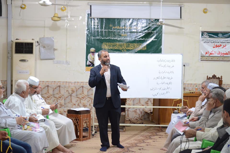 دورات مكثفة وورش عمل يقدمها معهد القرآن الكريم / فرع بغداد لأساتذة مشروع الدورات القرآنية الصيفية